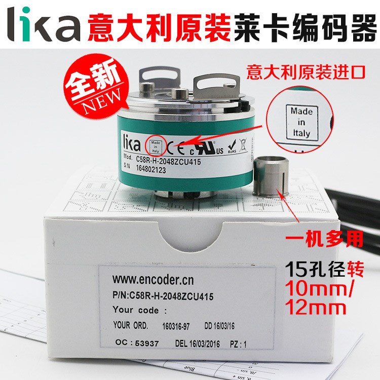 原裝C58R-H-2048ZCU415萊卡LIKA旋轉(zhuǎn)編碼器紡織廠用2048線