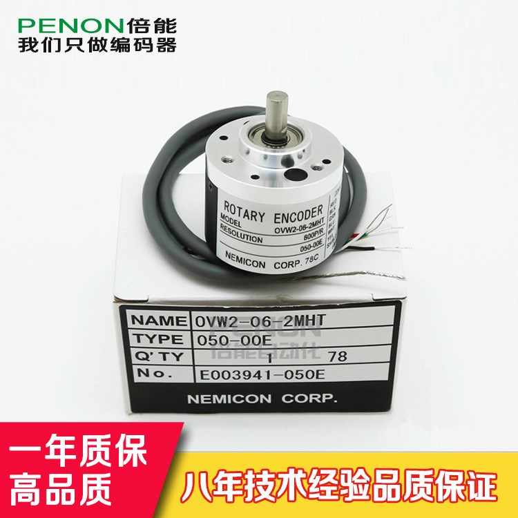 原裝內(nèi)密控編碼器 OVW2-1024-2MHT OVW2-06-2MHT OVW2-036-2MHT