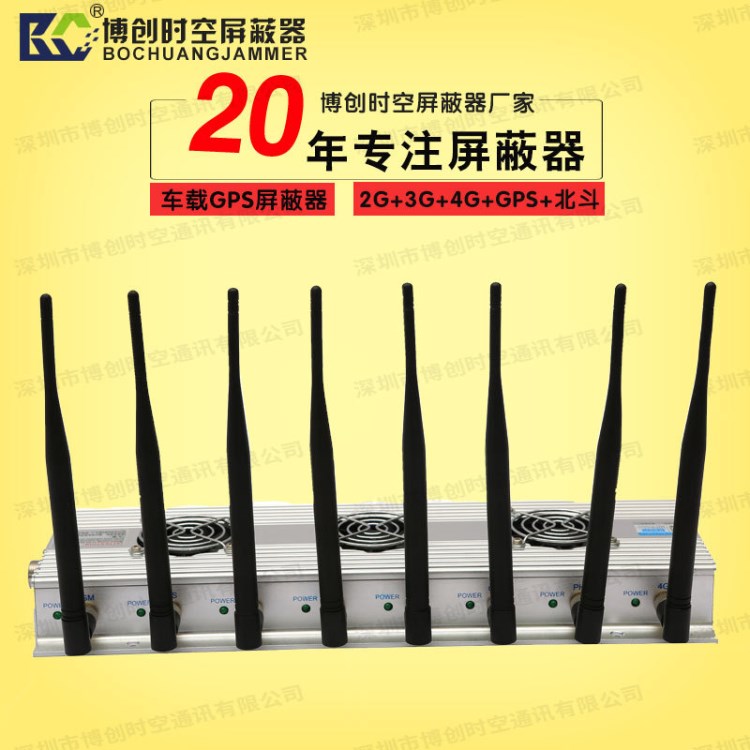 信號(hào)屏蔽器 大功率監(jiān)獄學(xué)?？荚嚾W(wǎng)2g 3g 4g電話無線wifi屏蔽器