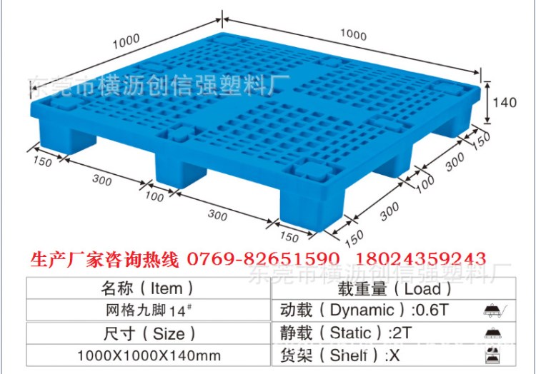 现货供应江西南昌 九江 景德镇地区塑料卡板| 塑胶栈板