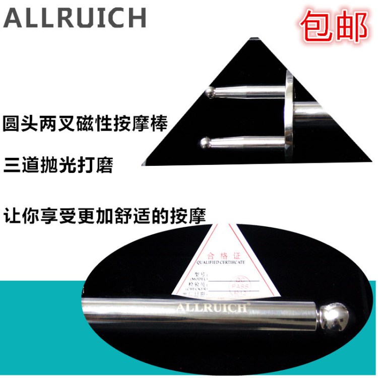 ALLRUICH 磁叉磁穴经络按摩棒排酸棒疏通淋巴叉磁疗棒