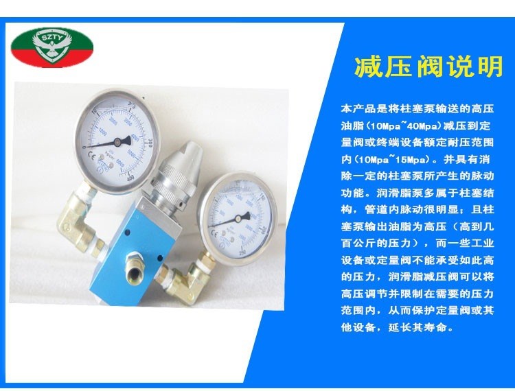 穩壓閥 降壓閥 高壓柱塞泵脈動消減閥