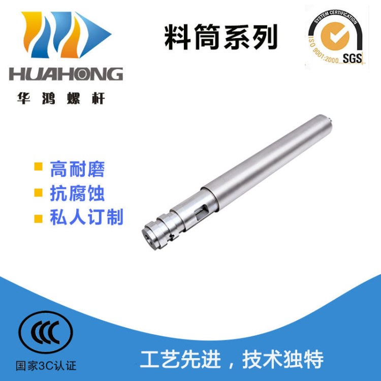 不銹鋼螺桿供應商 加工9Cr18Mov不銹鋼材料螺桿廠家華鴻