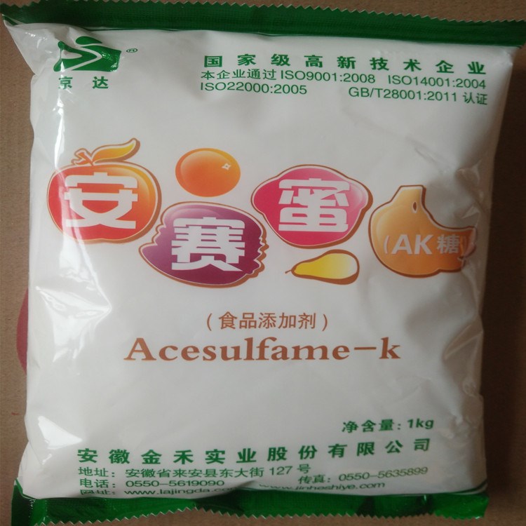 供應(yīng)食品級(jí)安賽蜜 安徽京達(dá)AK糖