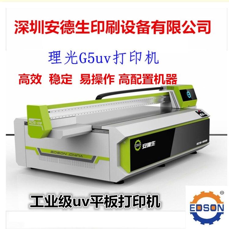 個(gè)性設(shè)備理光uv平板打印機(jī) 三聯(lián)畫 油畫噴繪設(shè)備理光打印機(jī)