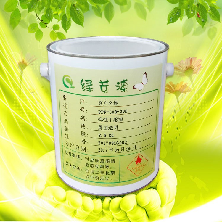 符合PAHS歐盟標(biāo)準(zhǔn)肌膚質(zhì)感橡膠漆PPF-008-20E