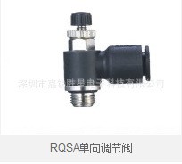 永瑞YONGRUI RQSA單向調(diào)節(jié)閥排氣閥限出節(jié)流閥氣管接頭氣動接頭