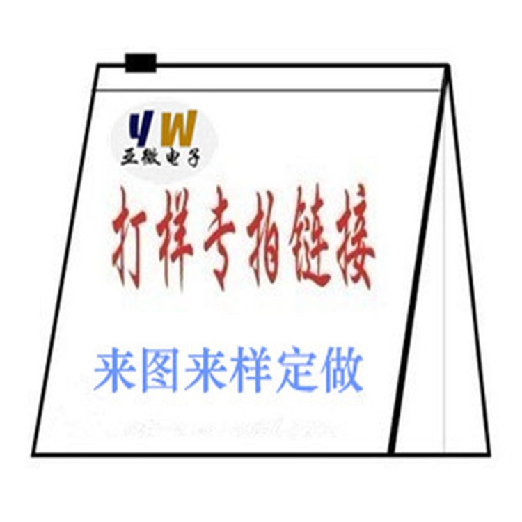 東莞亞微科技竭誠歡迎來圖來樣加工定制五金沖壓塑膠件打樣鏈接