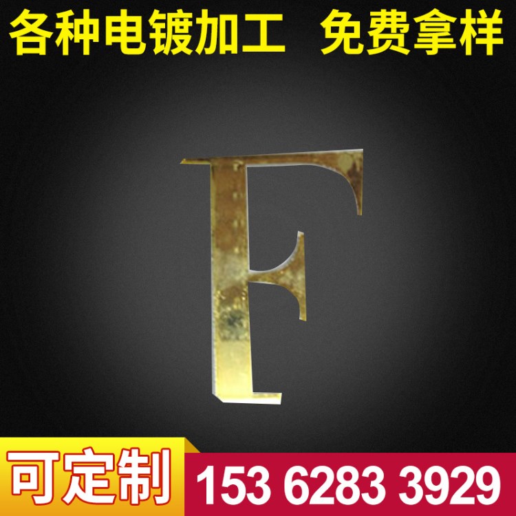 塑膠電鍍加工批量供應(yīng) 五金真空電鍍 電鍍廠鍍銅金色