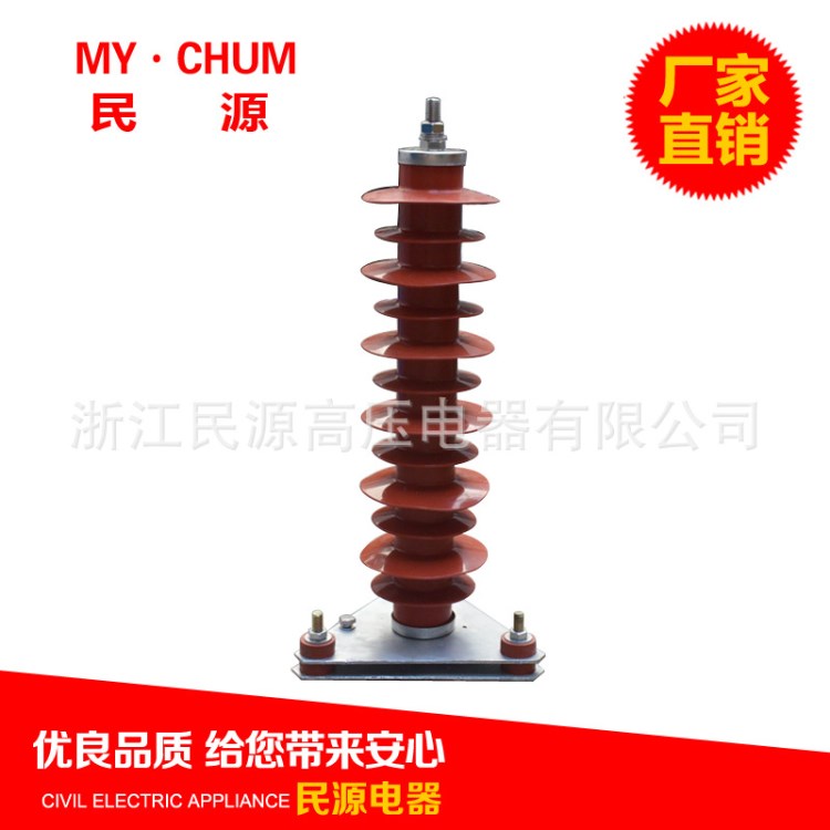 大量批發(fā)HY5WZ-51-134高壓避雷器氧化鋅避雷器 電站型高壓避雷器