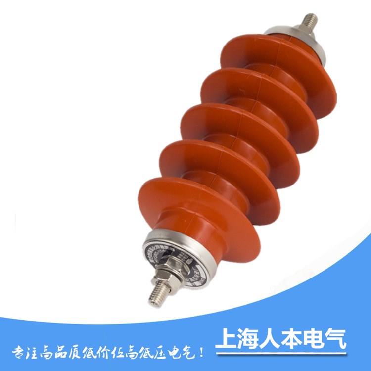 HY5WS-17/50復(fù)合絕緣氧化鋅避雷器 一組（3只）額定電壓17KV
