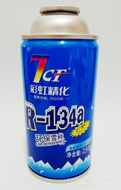 彩虹精化7CF 冷媒R134a 環(huán)保雪種 汽車空調(diào)制 凈含量250G