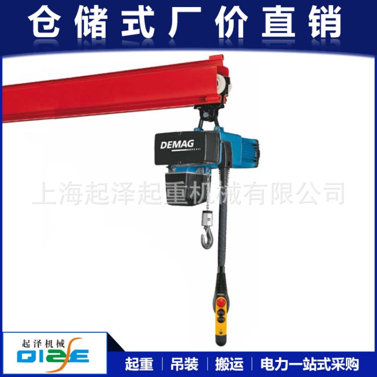 德馬格電動(dòng)葫蘆 KBK軌道專用吊機(jī) DC-Com 環(huán)鏈葫蘆 懸臂起重機(jī)