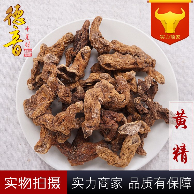 黃精 統(tǒng)個子 產地湖南 1000g 中藥材批發(fā) 規(guī)格