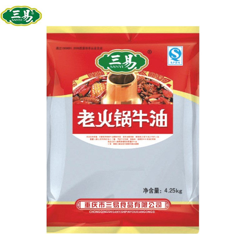 重慶草原妹火鍋油批發(fā) 重慶火鍋料食用牛油 清真食用精煉火鍋牛油