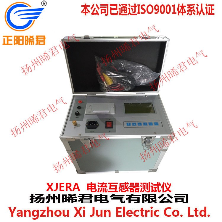 揚州晞君電氣電流互感器二次回路負載測試儀/二次回路負荷測試儀
