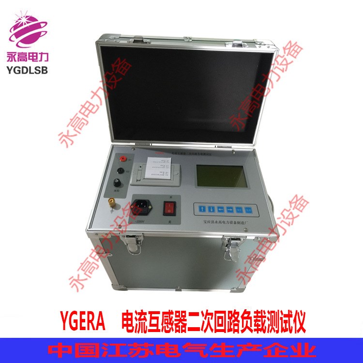 YGERA電流互感器二次回路負載測試儀/二次回路負荷測試儀