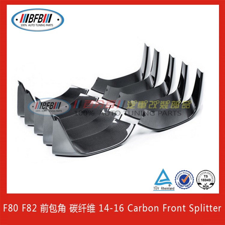 【BFB】寶馬M系F80 F82 M3 M4  碳纖前包角  碳纖維M3 M4前包角