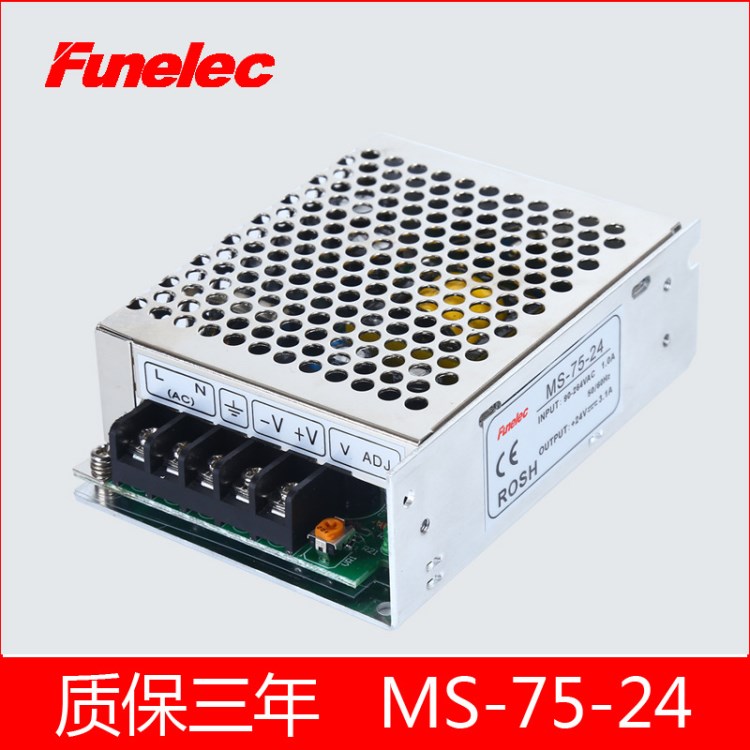 75W24V3.1A單組MS-75-24小體積開關電源24V75W顯示屏配套電源 LED