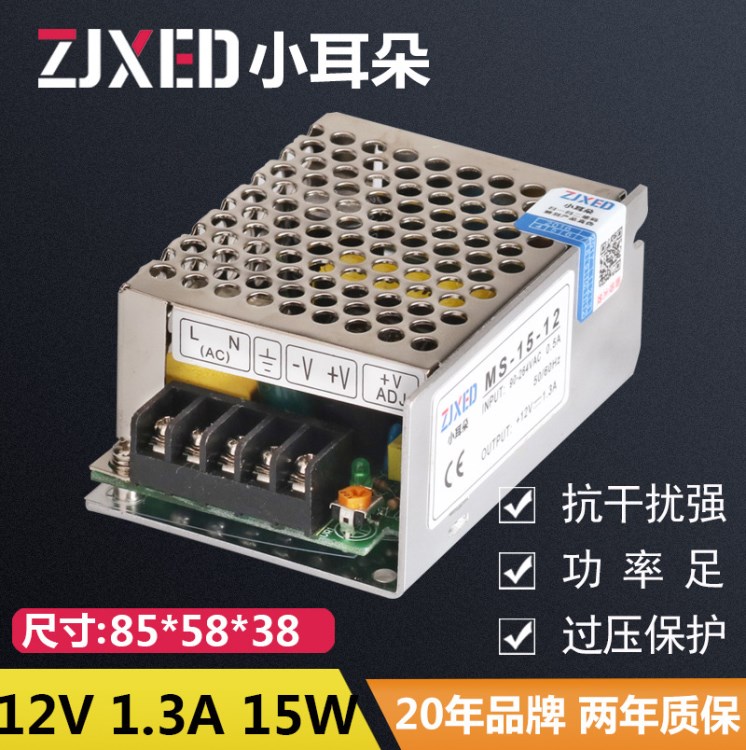 小体积MS-15-12V 1.3A单组输出电源批发 调光灯带门禁LED开关电源