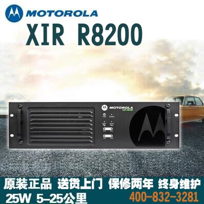 摩托羅拉XiR R8200數(shù)字中繼臺(tái)中轉(zhuǎn)臺(tái)基地臺(tái) 原裝假一罰十