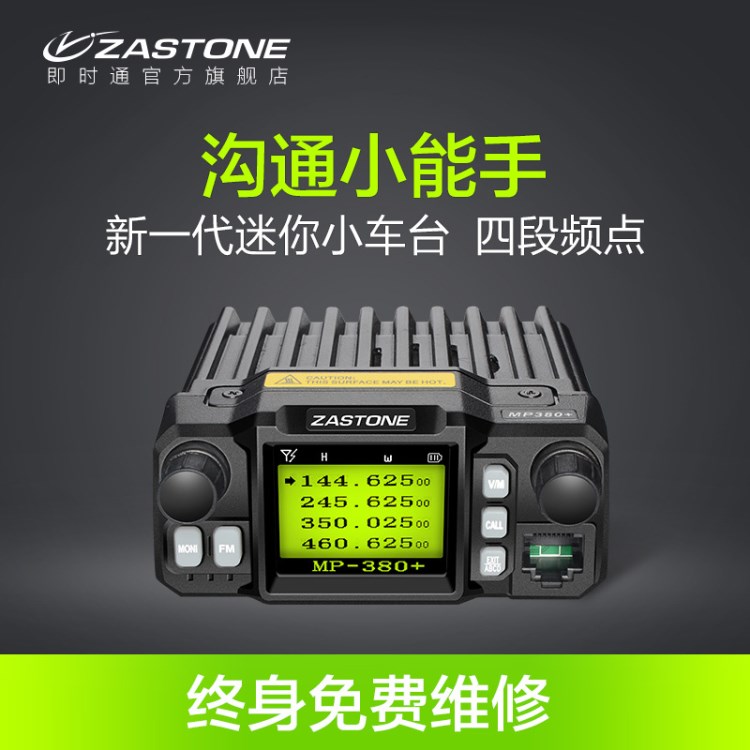 無線25W大功率對講機車載電臺基地臺UV雙段迷你民用戶外自駕游車