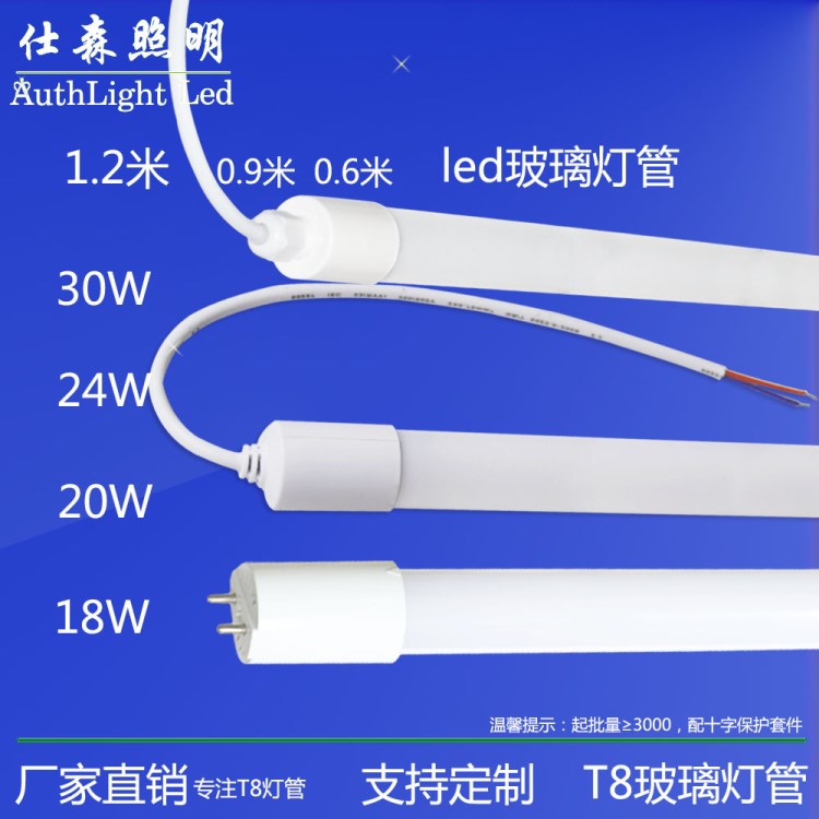 led燈管拿樣專用鏈接，運費補(bǔ)差價鏈接，