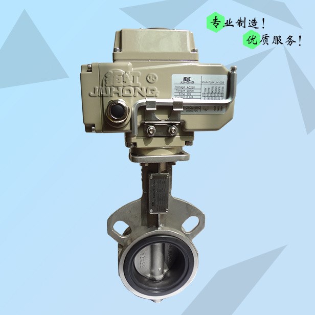 臺灣電裝蝶閥，不銹鋼蝶閥，電動對夾蝶閥，不銹鋼蝶閥，電動蝶閥