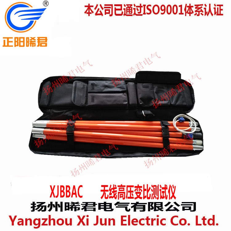 超級推薦揚州晞君電氣XJBBAC無線高壓變比測試儀 無線高壓變比