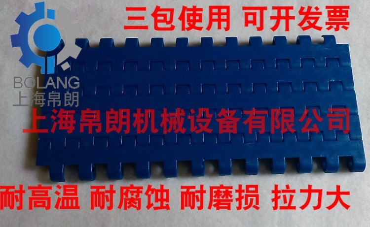 2120平板型塑料網(wǎng)帶12.70節(jié)距食品級模塊式傳送帶食品網(wǎng)鏈輸送機