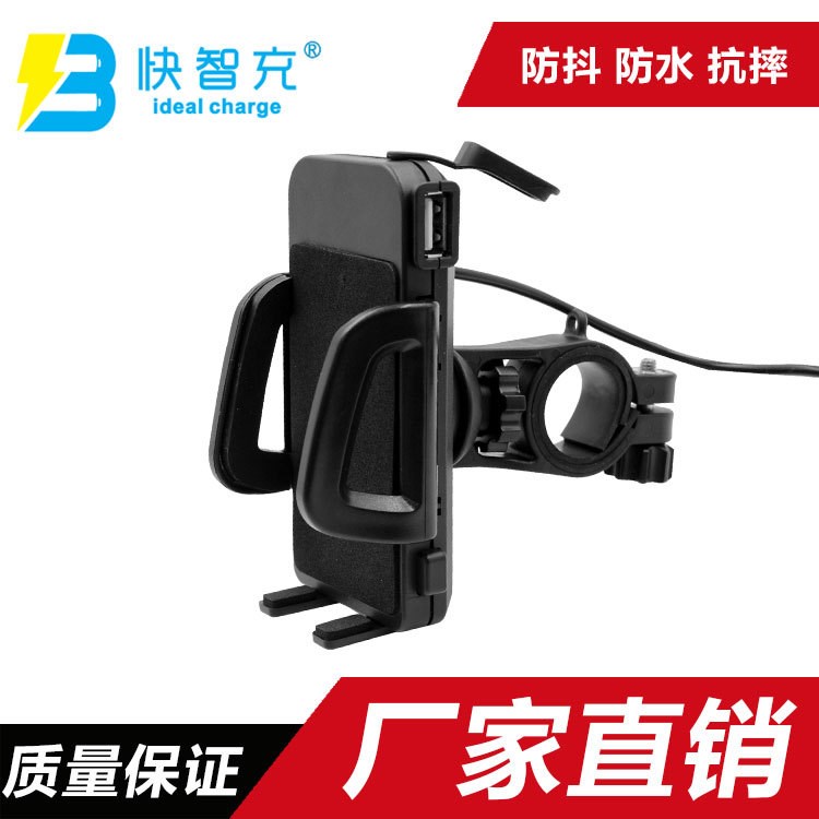 3.5-6寸摩托車(chē)手機(jī)支架可充電12V24V充電導(dǎo)航架usb帶開(kāi)關(guān)手機(jī)架