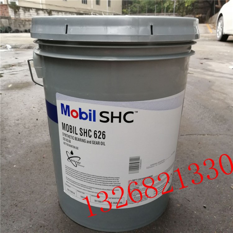 美孚SHC重负荷齿轮油 MOBIL SHC626合成齿轮