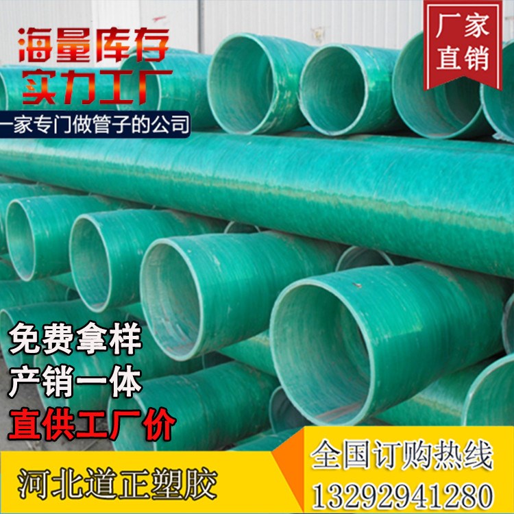 sbb夾砂玻璃鋼管道批發(fā)mpp鋼塑復(fù)合管電力電纜保護(hù)管道廠家直銷