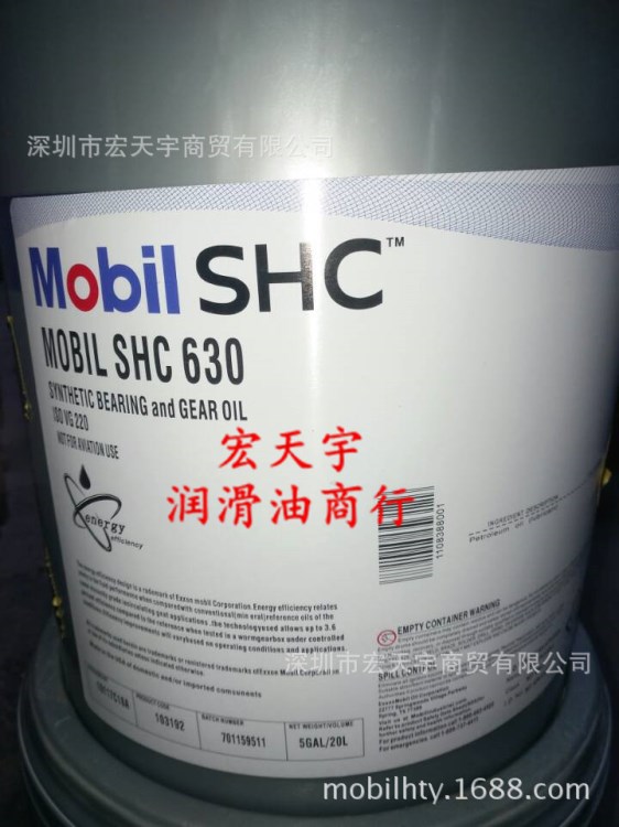 Mobil美孚SHC626/627/629/630/632/634/636/639全合成齒輪油