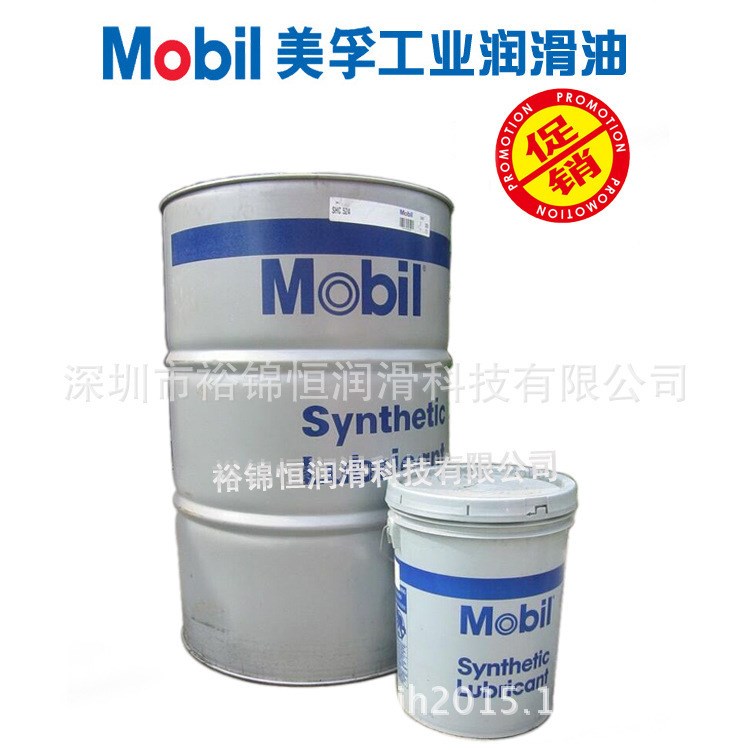 美孚Mobil SHC626合成齒輪油68號(hào)重負(fù)荷閉式合成齒輪油工業(yè)潤(rùn)滑油