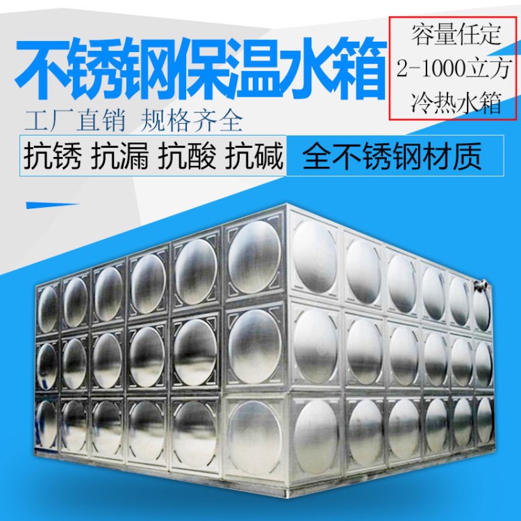 定制304不銹鋼保溫水箱1T 存儲設備 304儲熱保溫水箱