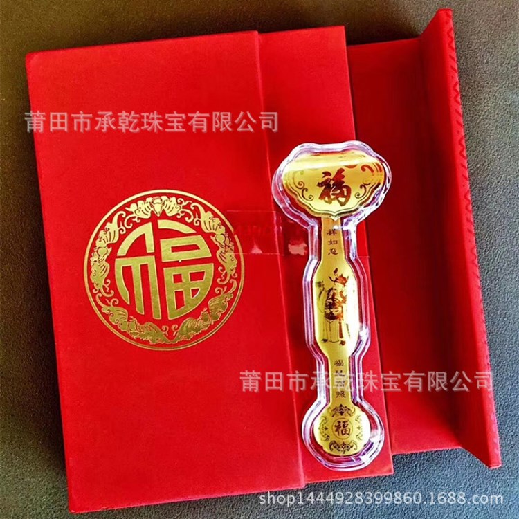 工藝品擺件 保險(xiǎn)禮品金如意工藝品擺件 0.2克足金黃金工藝品