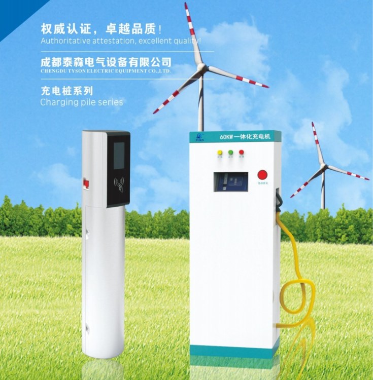 戶外充新能源充電樁 刷卡掃碼小區(qū)充電站 智能充電站支持定制