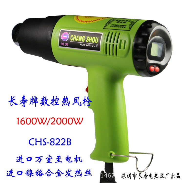 深圳长寿牌数控热风枪 CSH-822B 2000W 650度数显热风枪