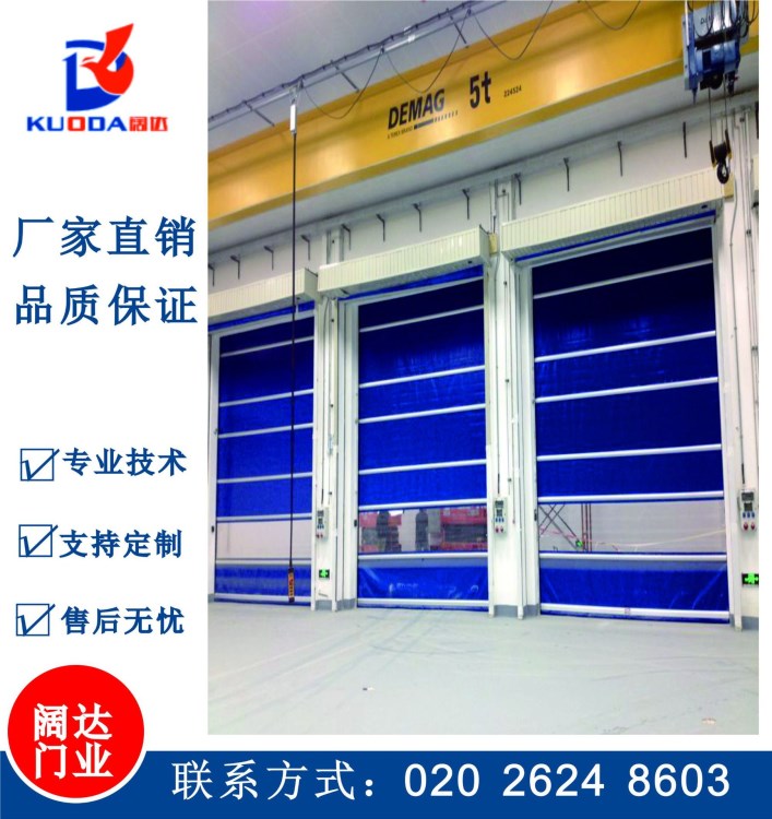 廣州中山珠海深圳茂名肇慶惠州廠房快速卷簾門車間隔離自動快速門