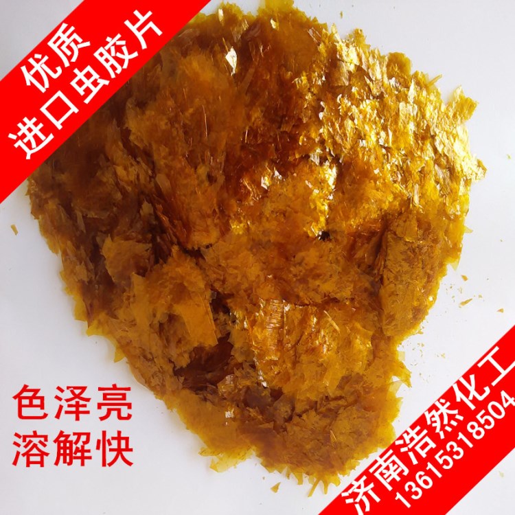 天然力士片印度蟲膠漆片金黃超薄速溶家具維修 蟲膠漆片