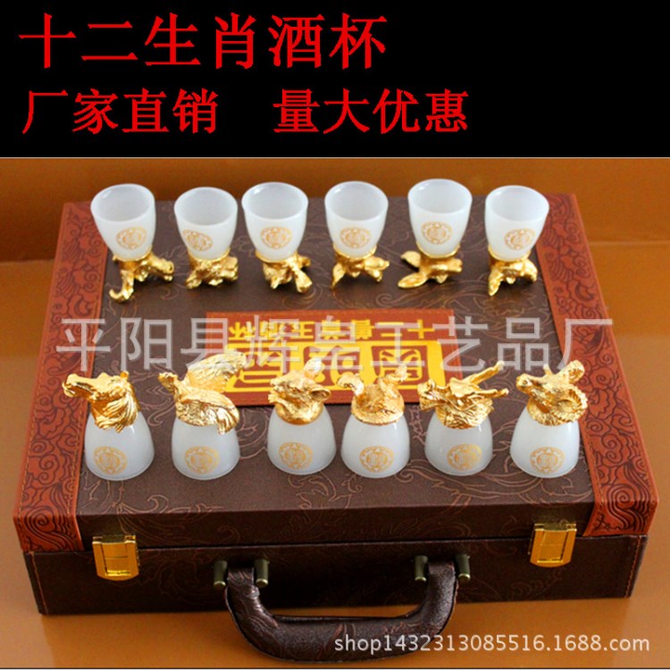 商務(wù)會(huì)議會(huì)銷禮品工藝品收藏十二生肖玉酒杯 十二獸首玉酒杯
