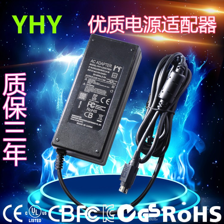 英輝源 桌面電源適配器 桌面開關(guān)電源12V9A 4PIN YHY1200900