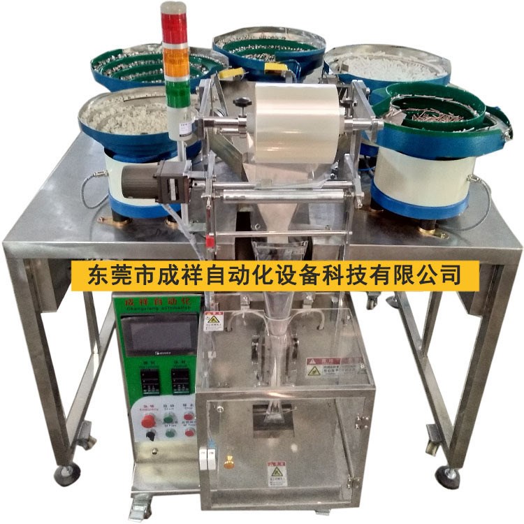 全自動五金件包裝機 家具組裝螺絲包裝機管塞接頭自動計數(shù)包裝機