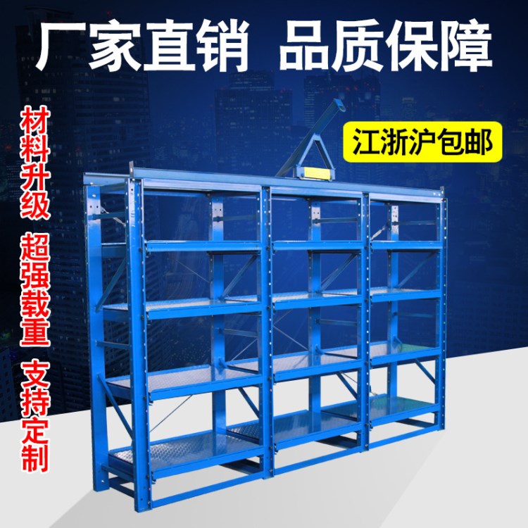 包邮重型模具货架抽屉式货架模具架仓库模具整理架模具存放架