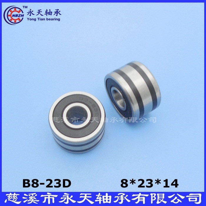 汽車發(fā)電機(jī)軸承 B8-85D B8-23D 非標(biāo)608-2RS 軸承尺寸 8*23*14 MM