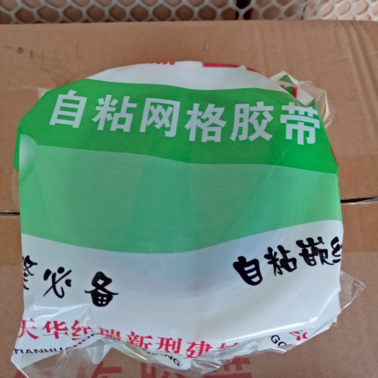 大華寶鼎牌寬4.5cm長25m自粘網(wǎng)格帶 抗裂玻璃纖維布 嵌縫帶自粘網(wǎng)