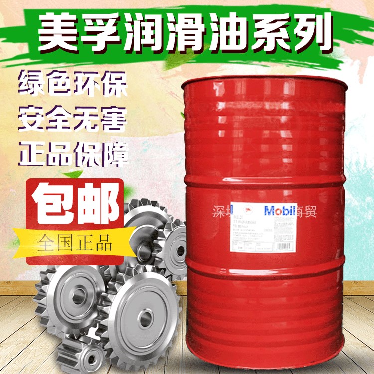 美孚齒輪油潤滑油Mobil ube LS85W-90美孚齒輪油85W-90包郵