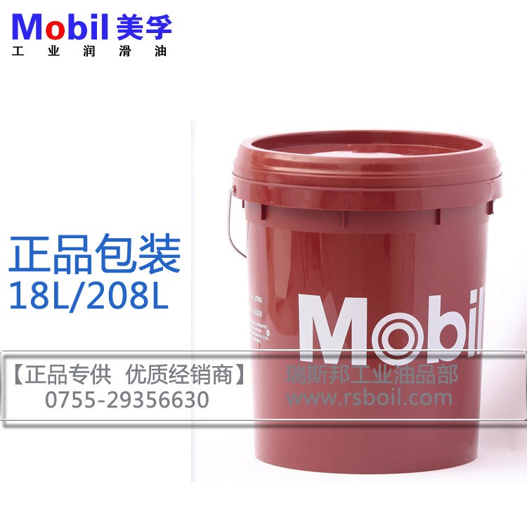 Mobilube LS 85W-90 美孚路寶GX140 85W-90 車用齒輪油