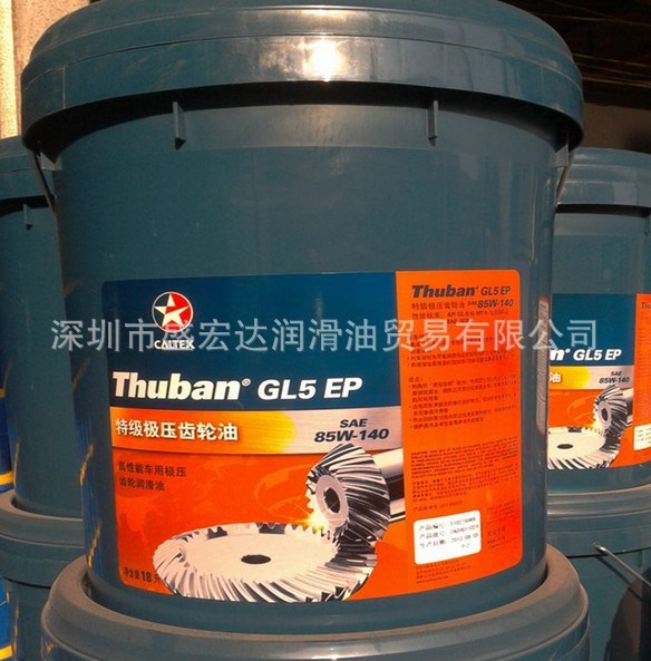 加德士車用齒輪油GL-5,GEARTEX LS 85W-90 變速箱齒輪油18升